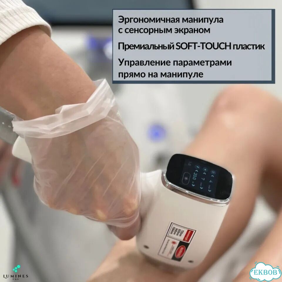 Лазерный аппарат Лю’минес MaxPlus 2000bpвт фото 7