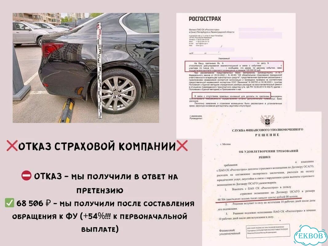 Экспертиза авто / Некачественное топливо фото 8