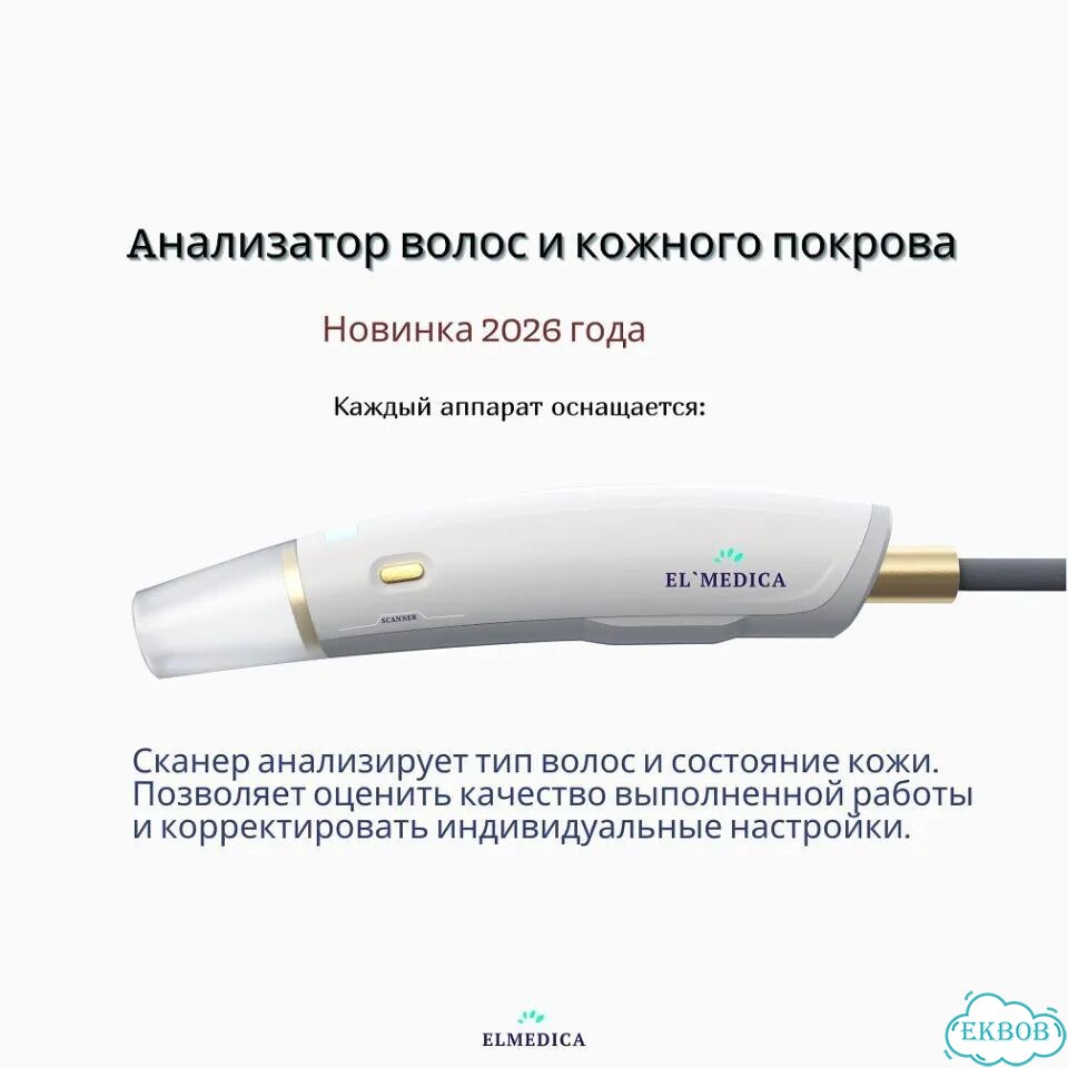 Лазерный аппаратMах’Плюс2000gz 2026 гарантия фото 8