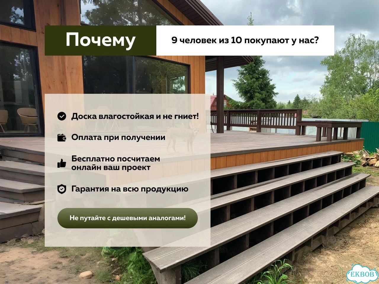 Террасная доска дпк в наличии / Быстрая отгрузка фото 3