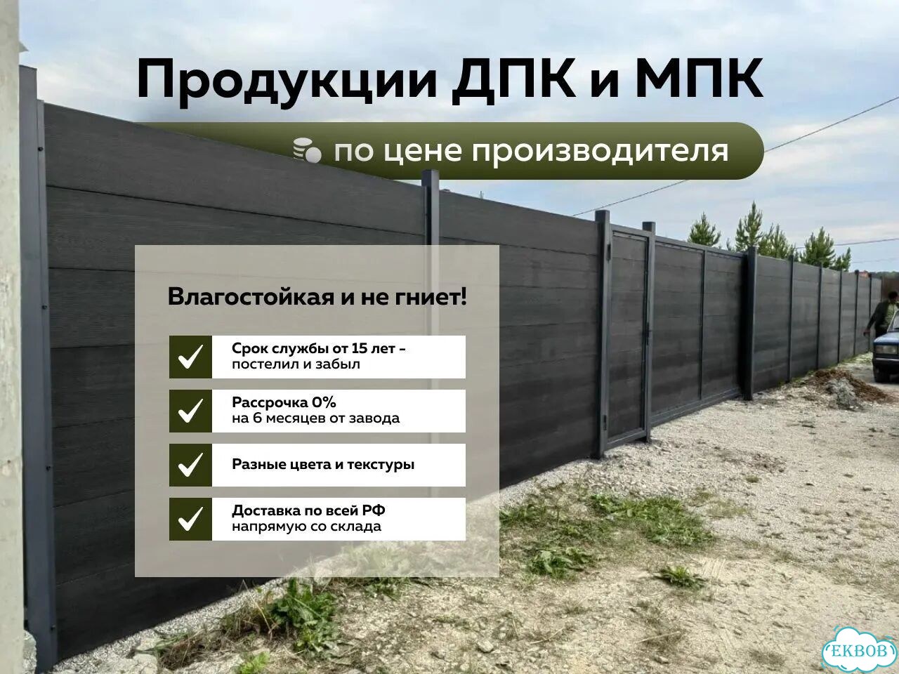 Террасная доска дпк в наличии / Быстрая отгрузка фото 4