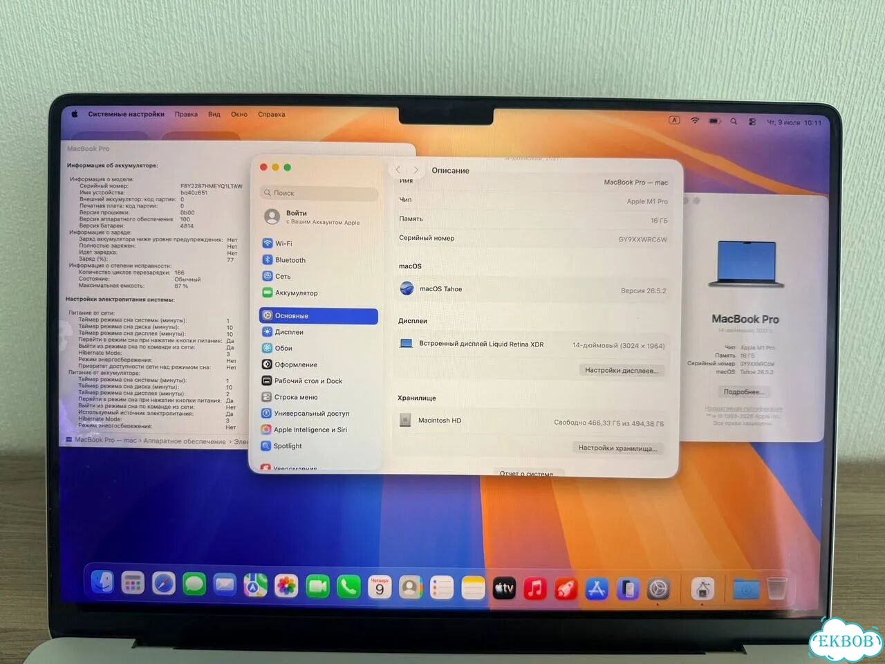 MacBook Pro 14 M1PRO 16/512Gb фото 2