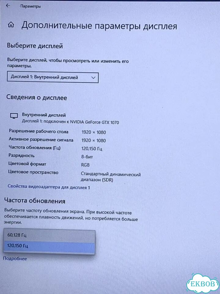 Игровой ноутбук 17.3 i7 GTX 1070 8gb 120HZ 16gb фото 7