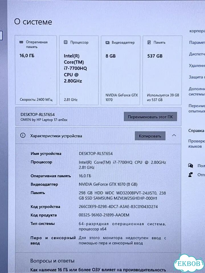 Игровой ноутбук 17.3 i7 GTX 1070 8gb 120HZ 16gb фото 8