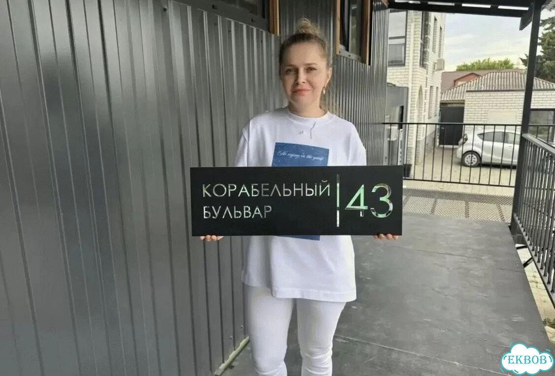 Табличка на дом / указатель улицы от производителя фото 1