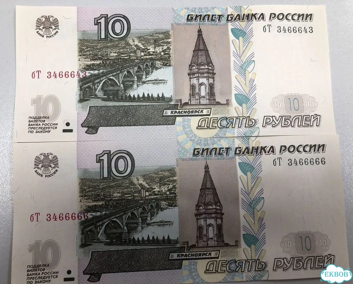 Банкнота красивый номер фото 1