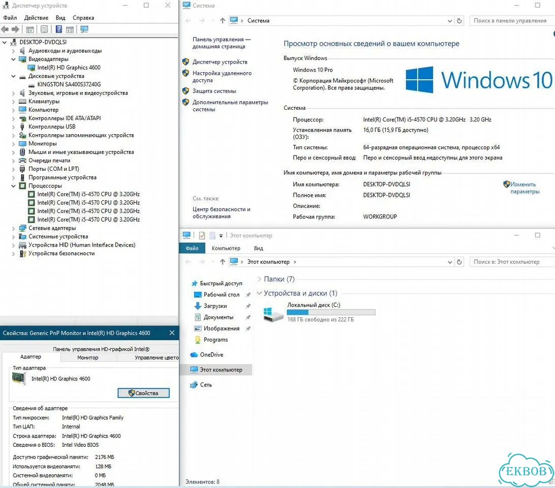 Системный блок i5 4570/DDR3 16G/SSD 240Gb фото 5