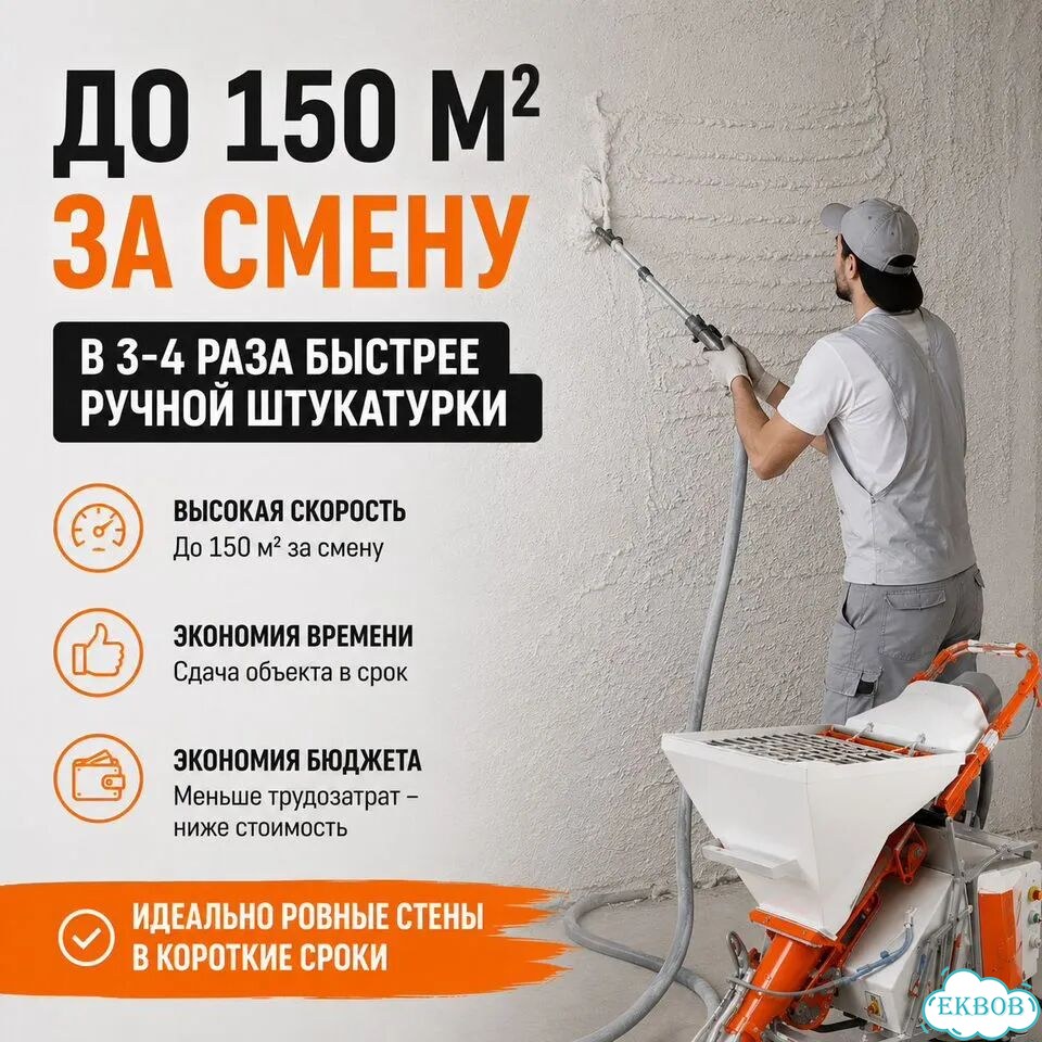 Механизированная штукатурка стен с гарантией фото 2