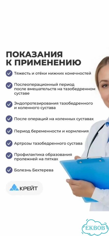Подушка валик ортопедическая « Крейт» фото 2