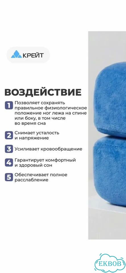 Подушка валик ортопедическая « Крейт» фото 4