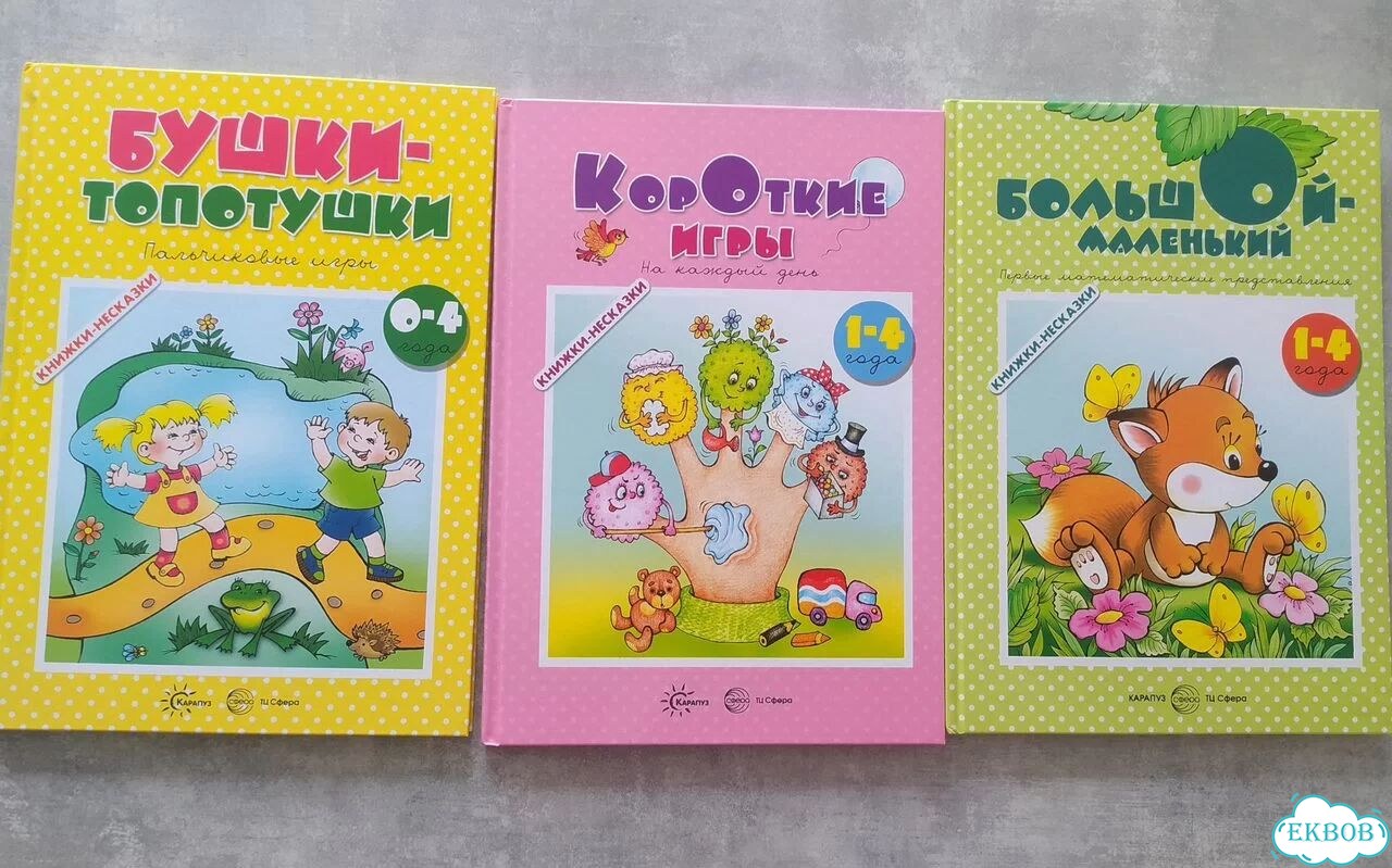 Детские развивающие книги фото 1