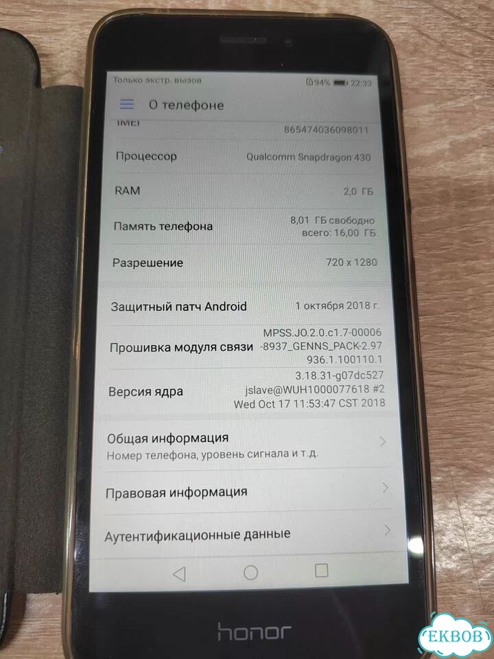 HONOR 6A, 2/16 ГБ, 2 SIM фото 10