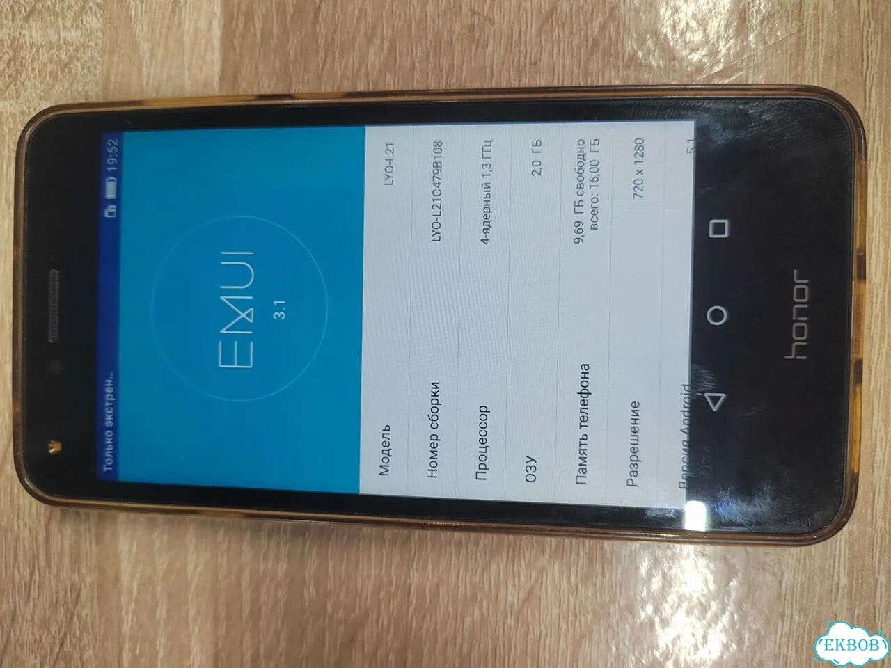 HONOR 6A, 2/16 ГБ, 2 SIM фото 6