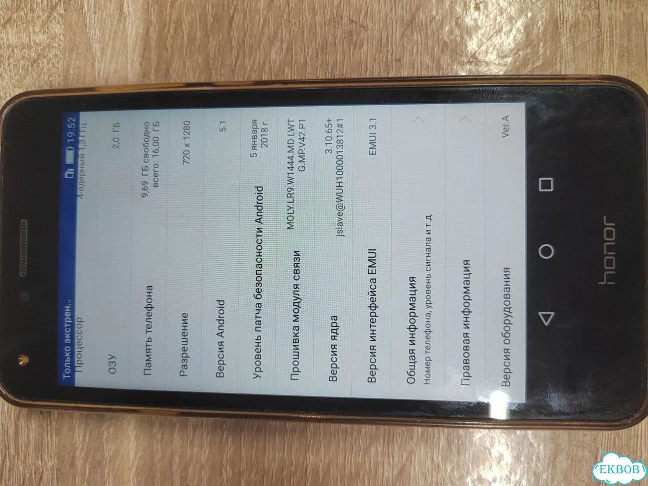 HONOR 6A, 2/16 ГБ, 2 SIM фото 7