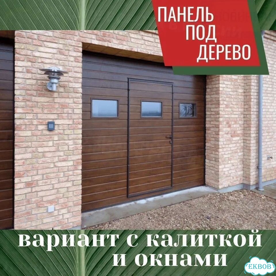 Секционные Автоматические Ворота RAL 9006 4.2*4.1 фото 3