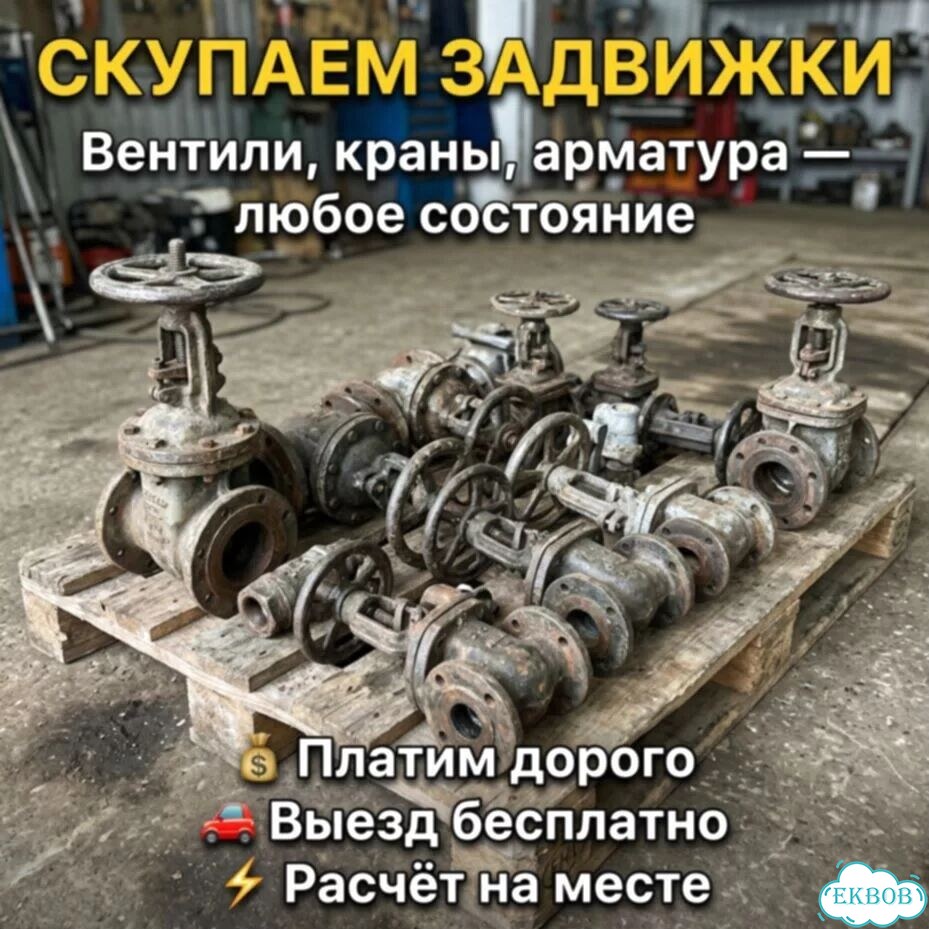 Задвижки Tecofi фото 1