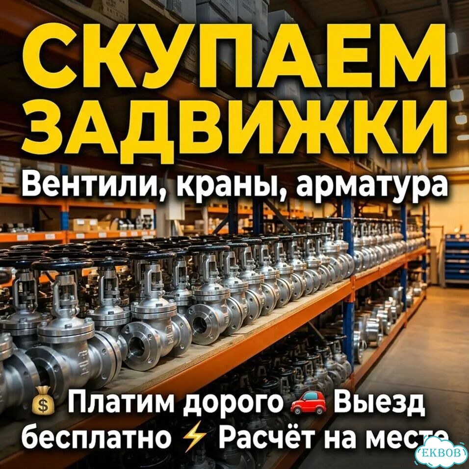 Задвижки Tecofi фото 2