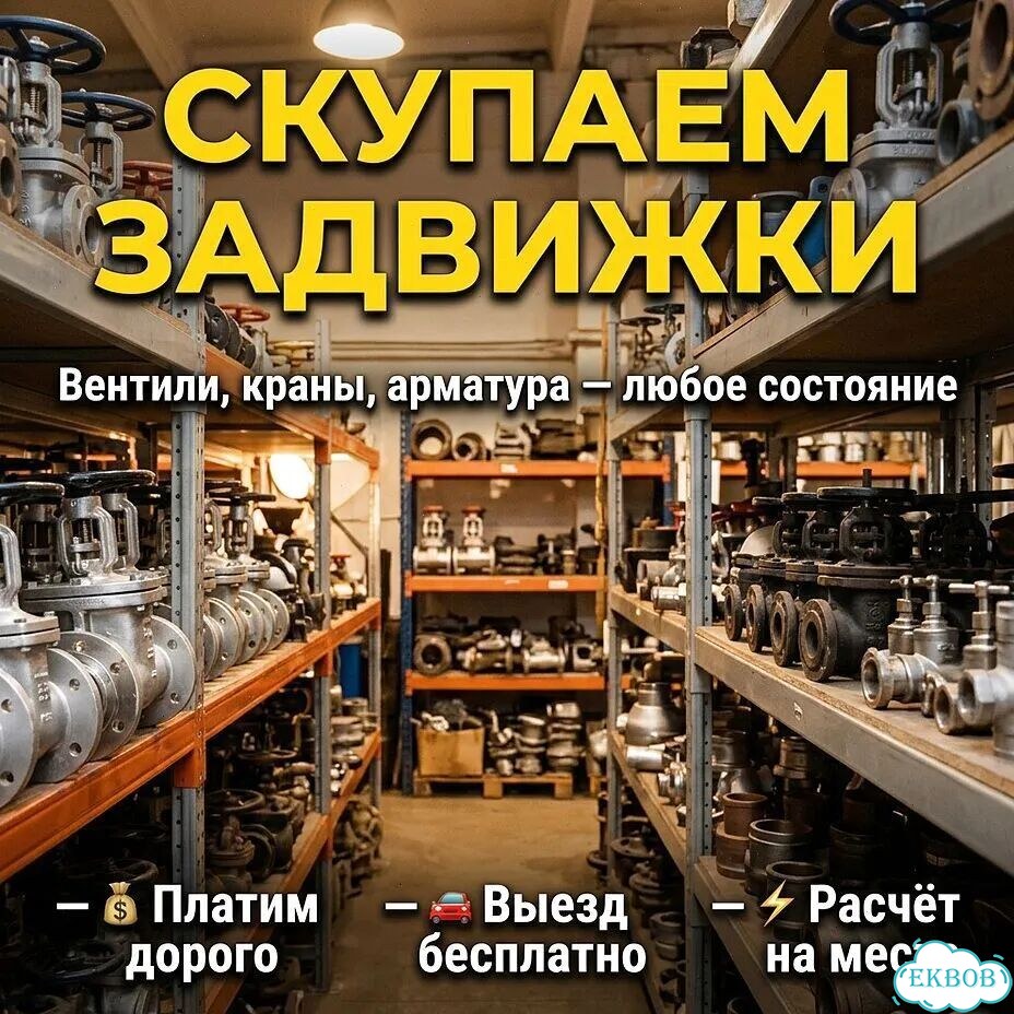 Задвижки Tecofi фото 3
