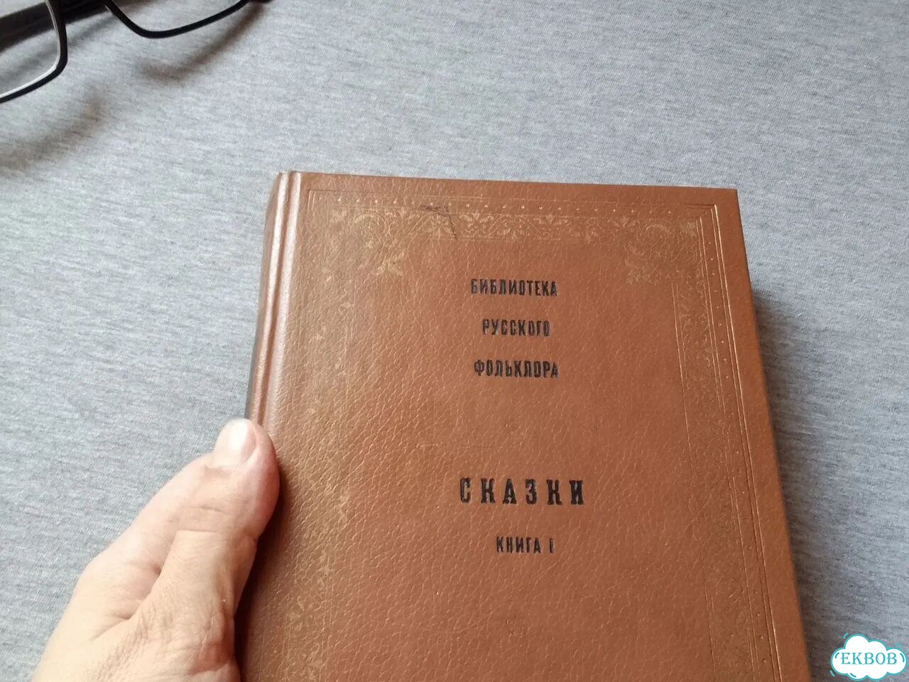 Книга сказки СССР фото 2