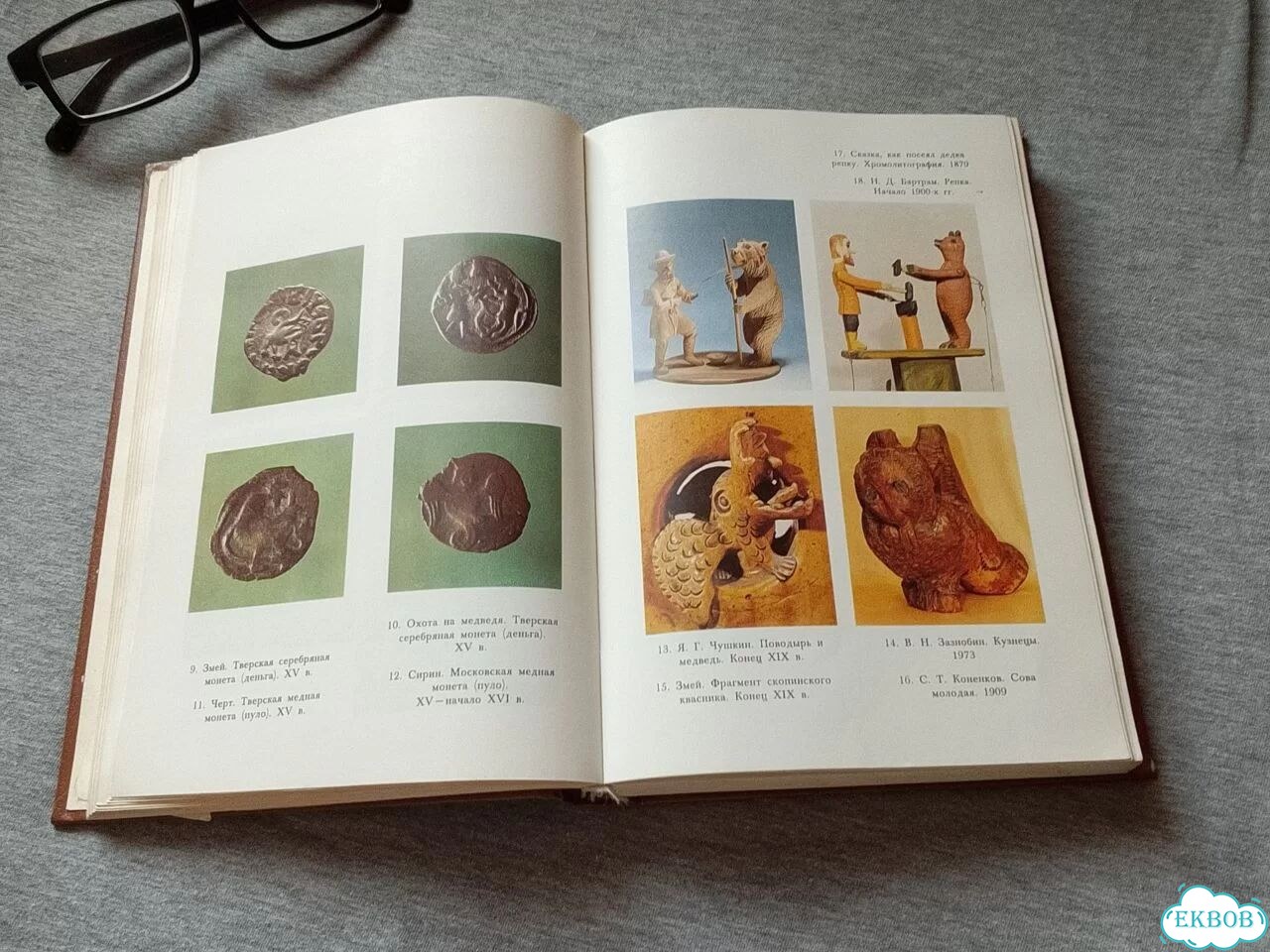Книга сказки СССР фото 5