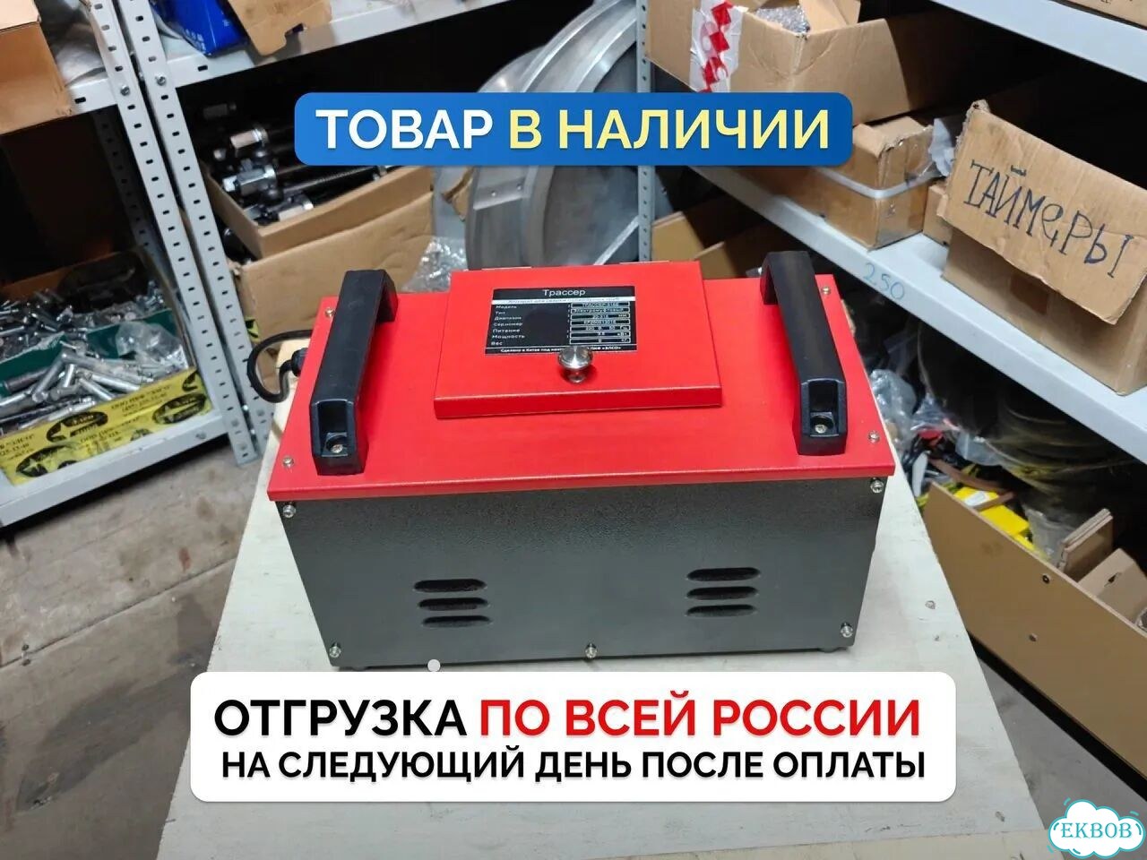 Электромуфтовый сварочный аппарат Трассер-315Е фото 2