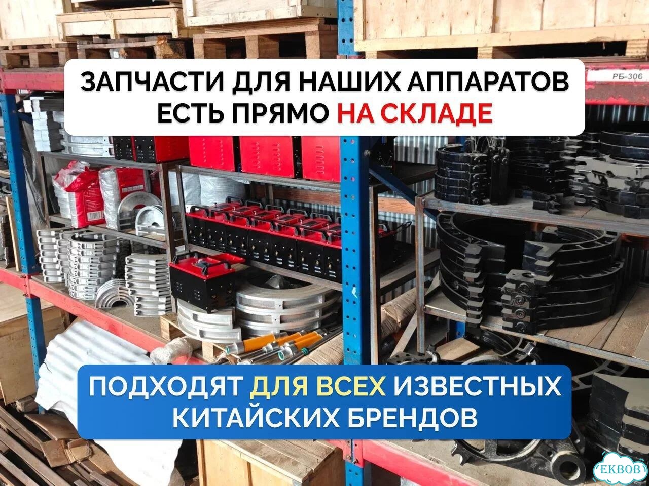 Электромуфтовый сварочный аппарат Трассер-315Е фото 5