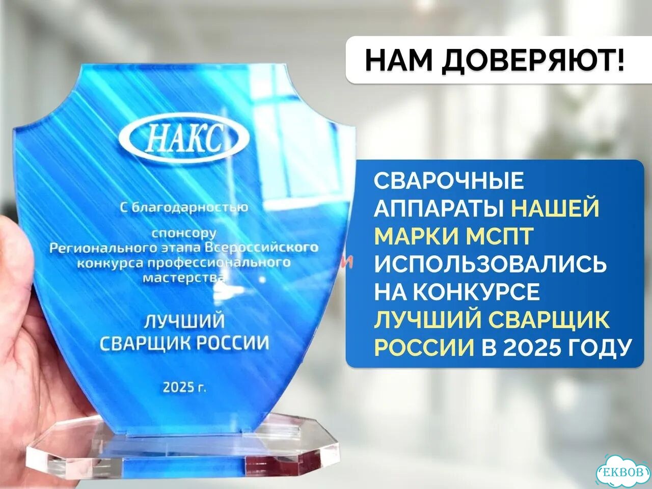Электромуфтовый сварочный аппарат Трассер-315Е фото 9