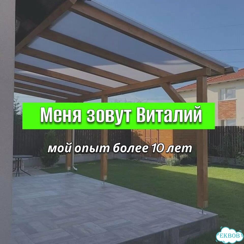Строительство навесов Установка навесов фото 2