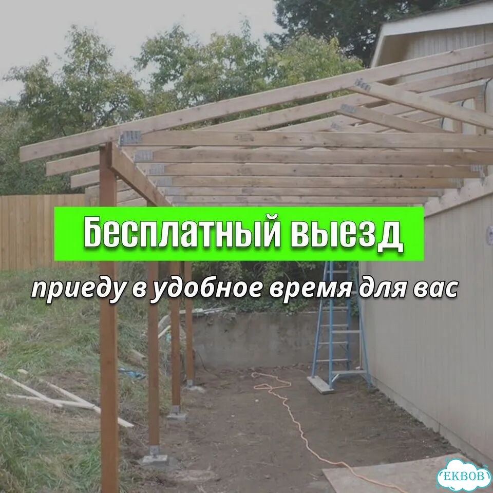 Строительство навесов Установка навесов фото 3