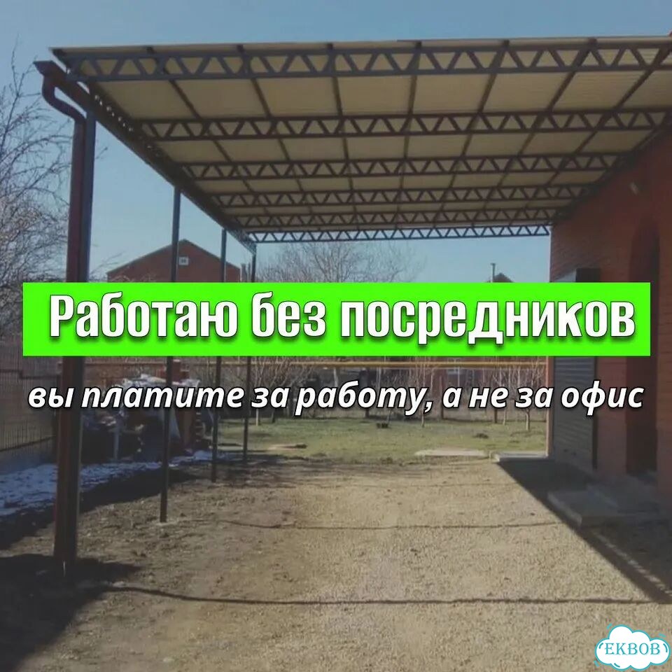 Строительство навесов Установка навесов фото 4