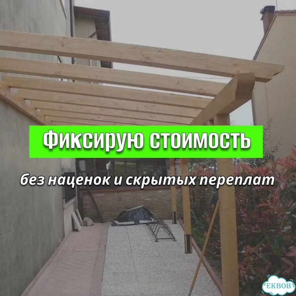 Строительство навесов Установка навесов фото 5