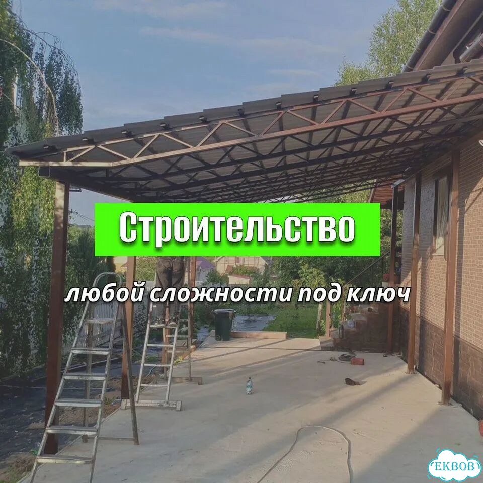 Строительство навесов Установка навесов фото 6