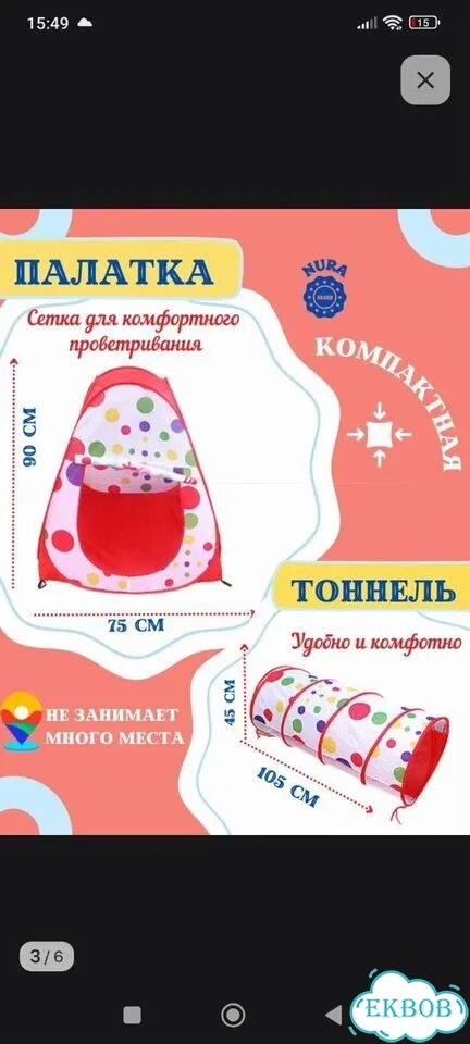 Палатка детская с тоннелем фото 2