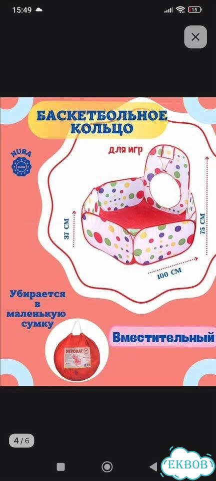 Палатка детская с тоннелем фото 3