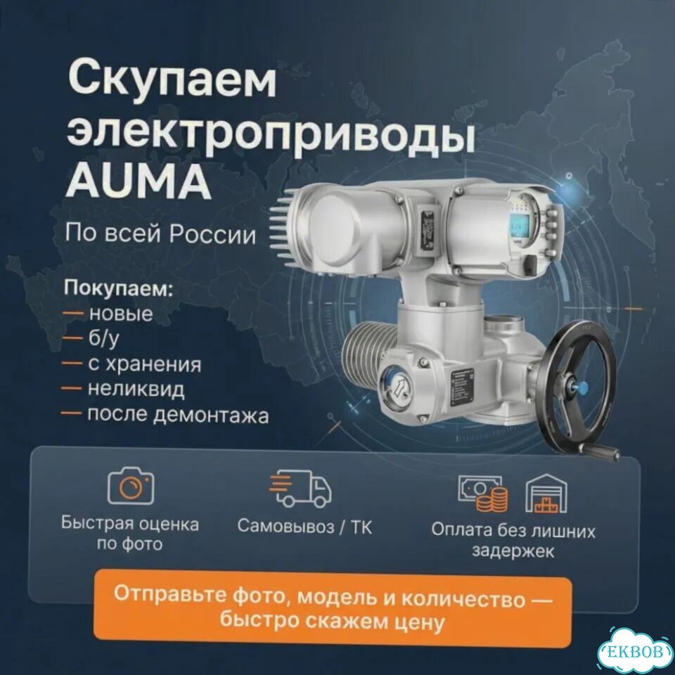 Привод Аума SA 07,06 Лот — auma-WL628 фото 1
