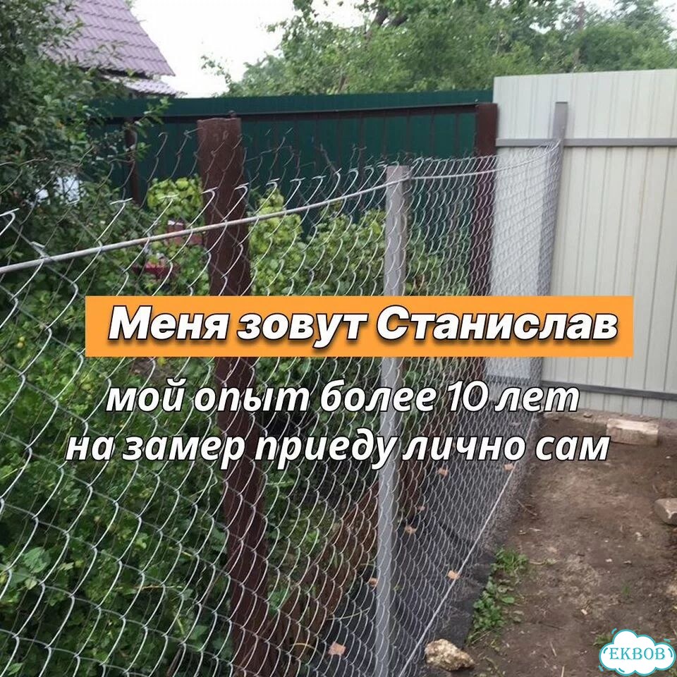 Установка заборов монтаж заборов забор под ключ фото 2