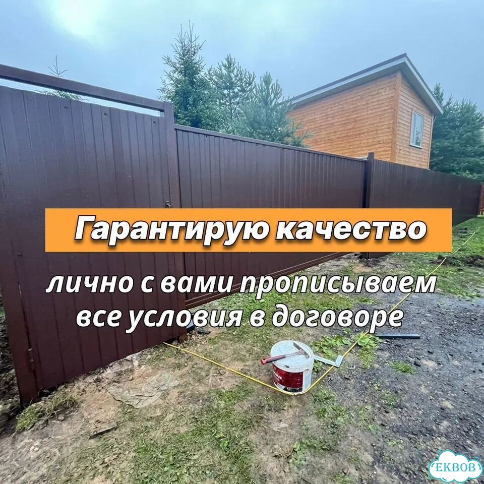 Установка заборов монтаж заборов забор под ключ фото 6