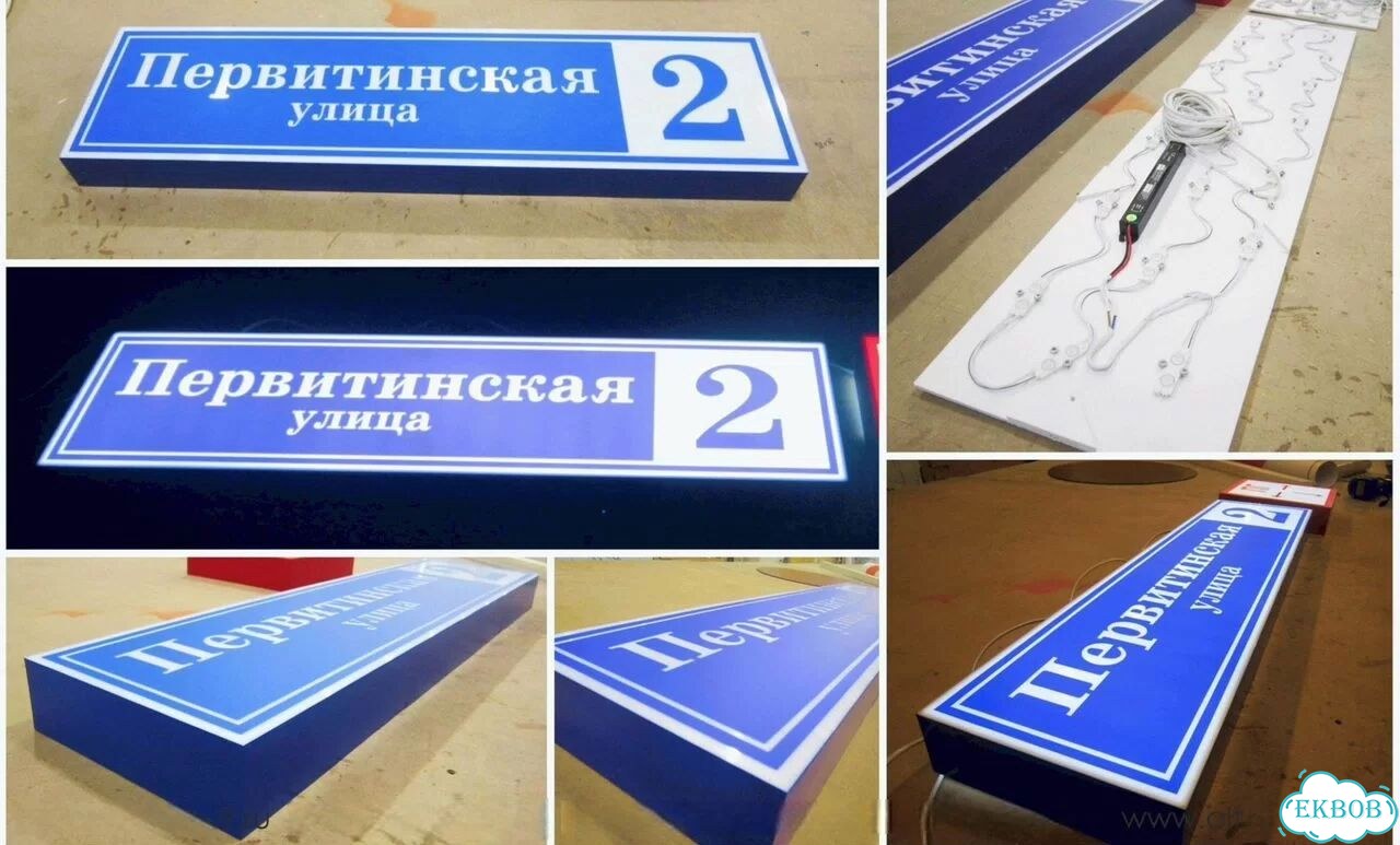 Вывеска на дом / табличка от производителя фото 3