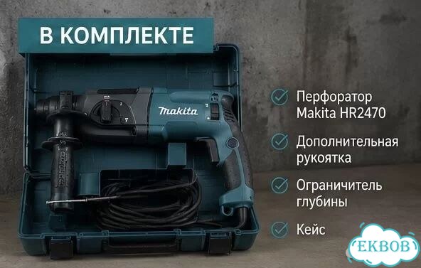 Аренда перфоратора Makita Прокат инструмента фото 2
