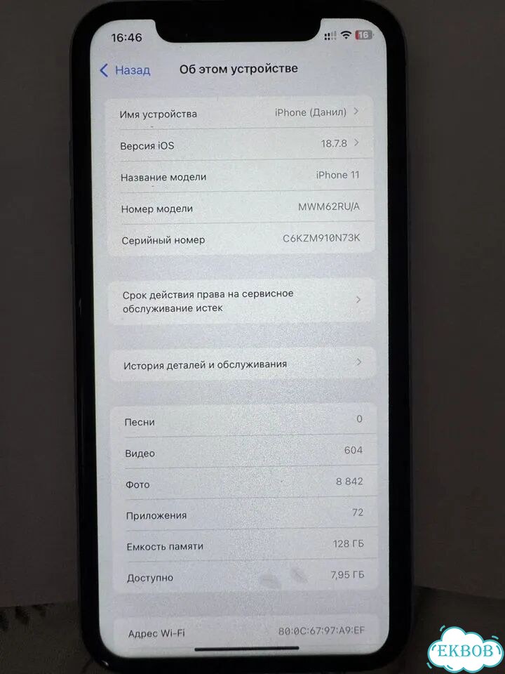 iPhone 11, 128 ГБ, SIM + eSIM фото 4