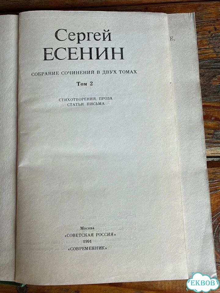 Записки покойника фото 2
