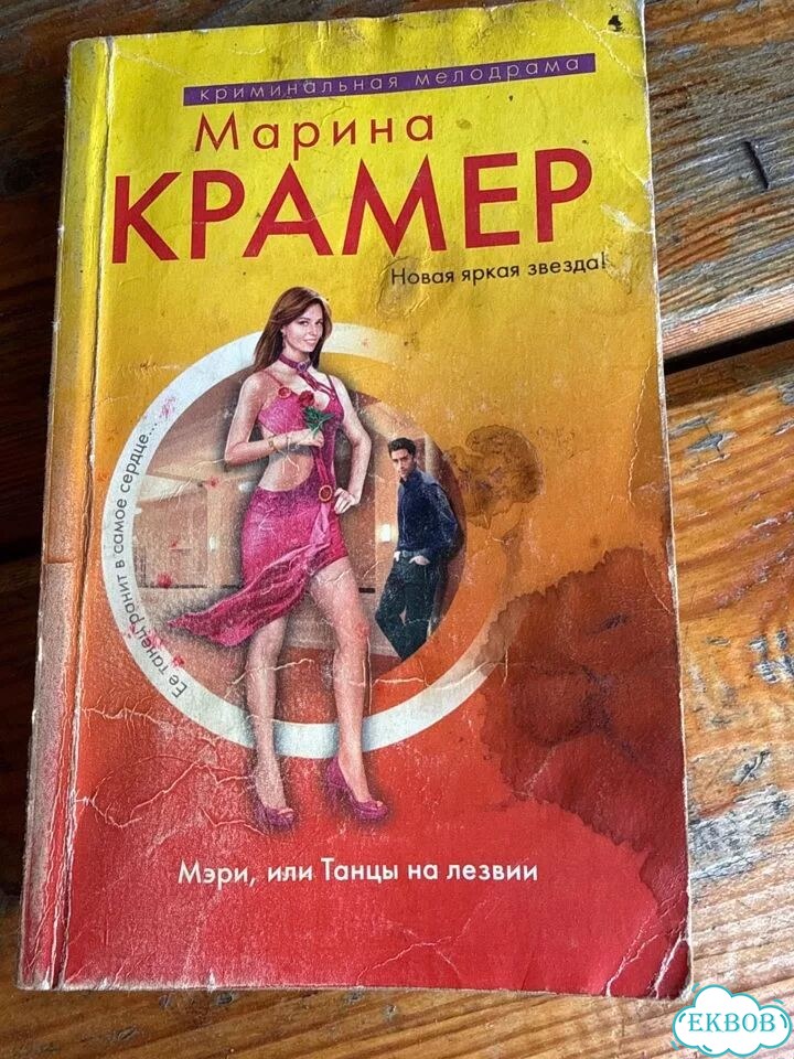 Записки покойника фото 5