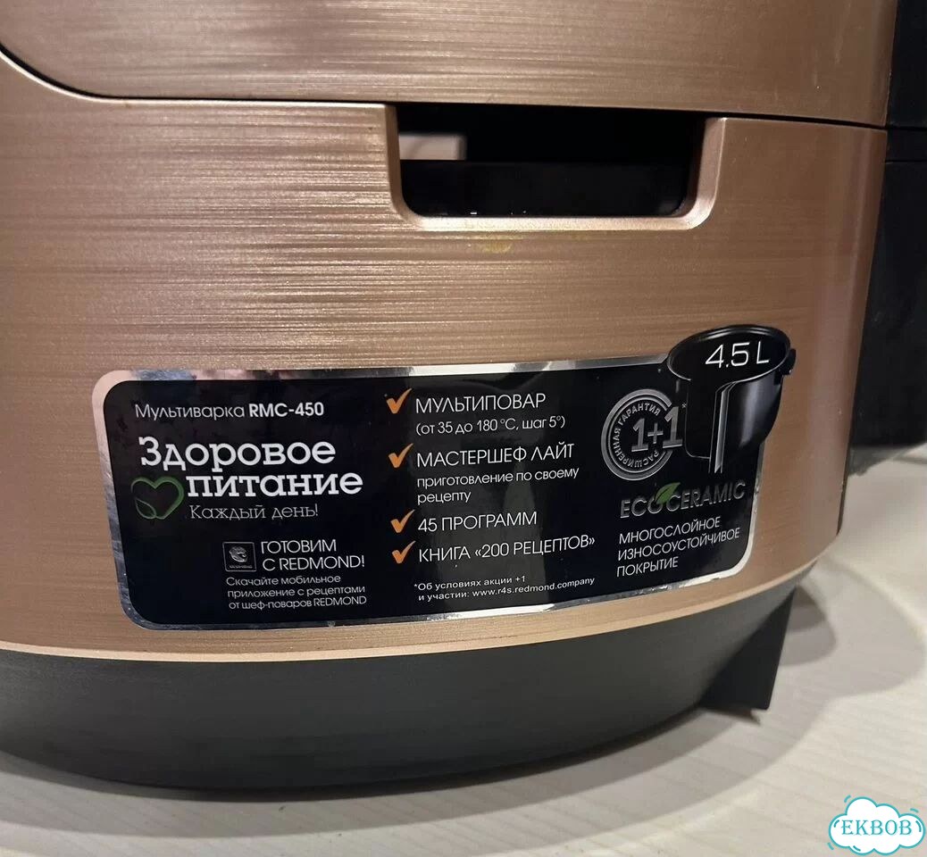Мультиварка redmond rmc 450 фото 3