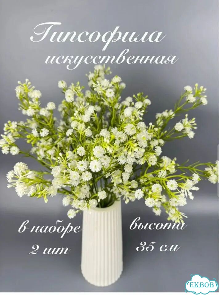 Искусственный цветы фото 1