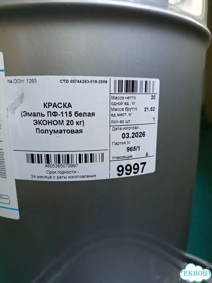 Краска для пола Эмаль пф115 фото 3