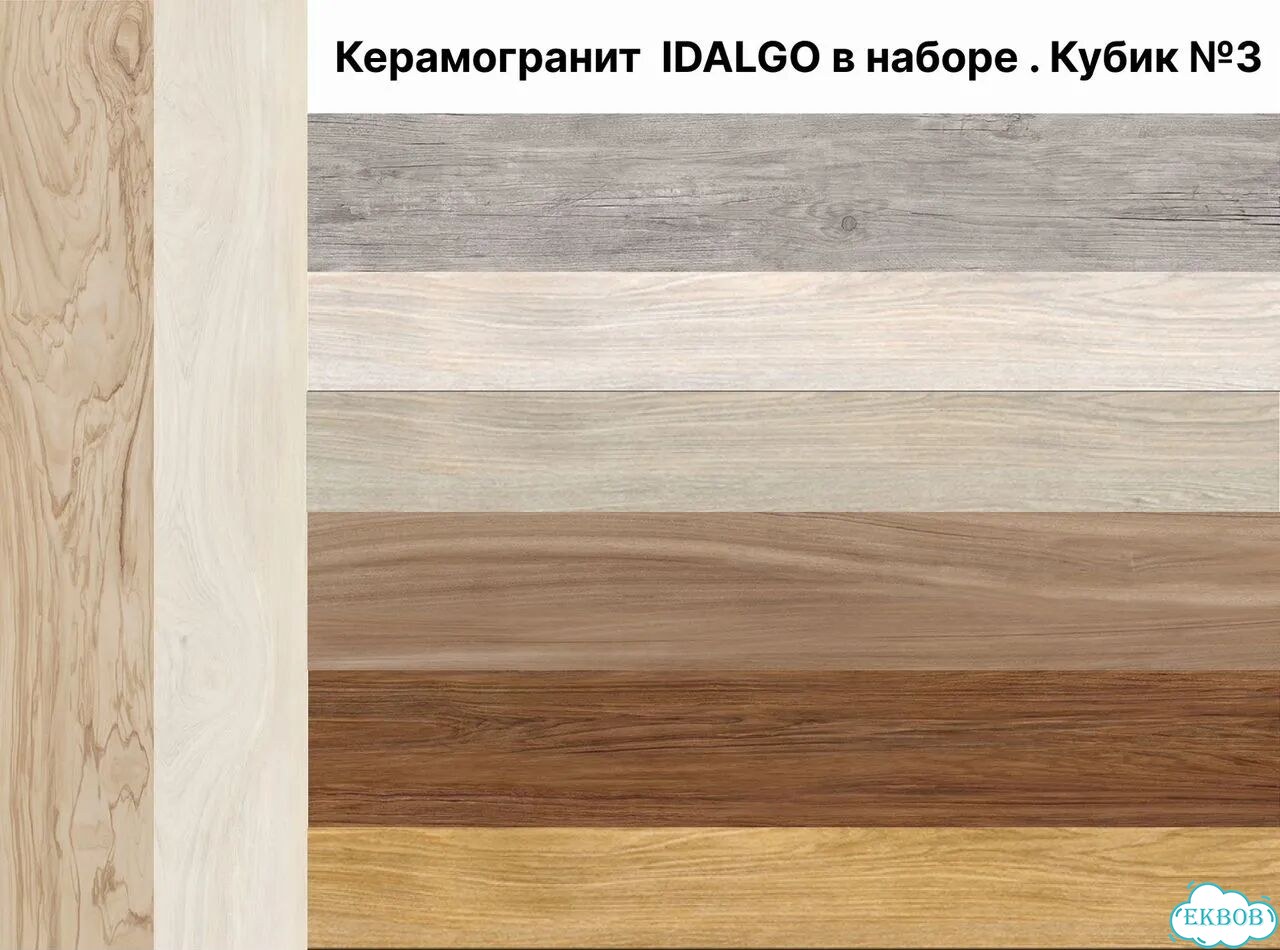 Керамогранит Idalgo в наборе 48,43 кв.м. со склада фото 1
