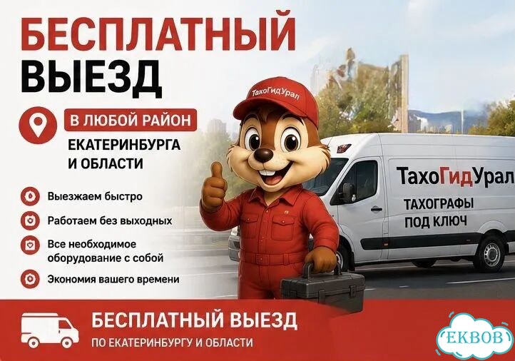 Тахограф штрих-М Купить Установка Калибровка фото 2