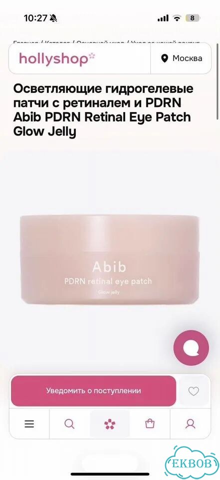 Свворотка патчи abib vt cosmetics фото 4