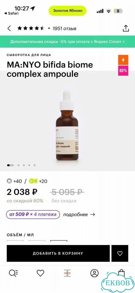 Свворотка патчи abib vt cosmetics фото 5