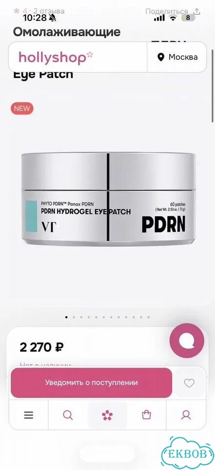 Свворотка патчи abib vt cosmetics фото 6